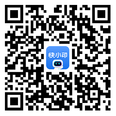 快小印下载二维码